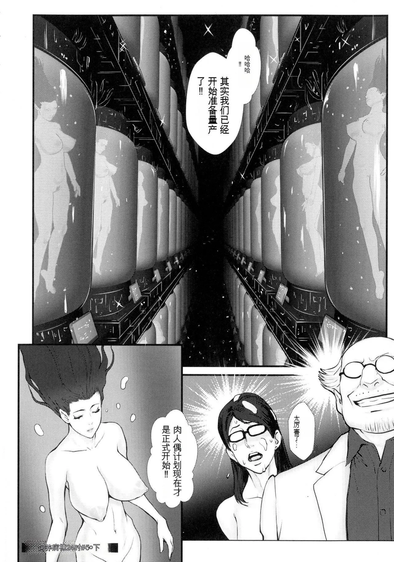 [戦闘的越中]着床！孕ませ岛[中文机翻] - [戦闘的越中]着床！孕ませ岛[中文机翻] - page 72