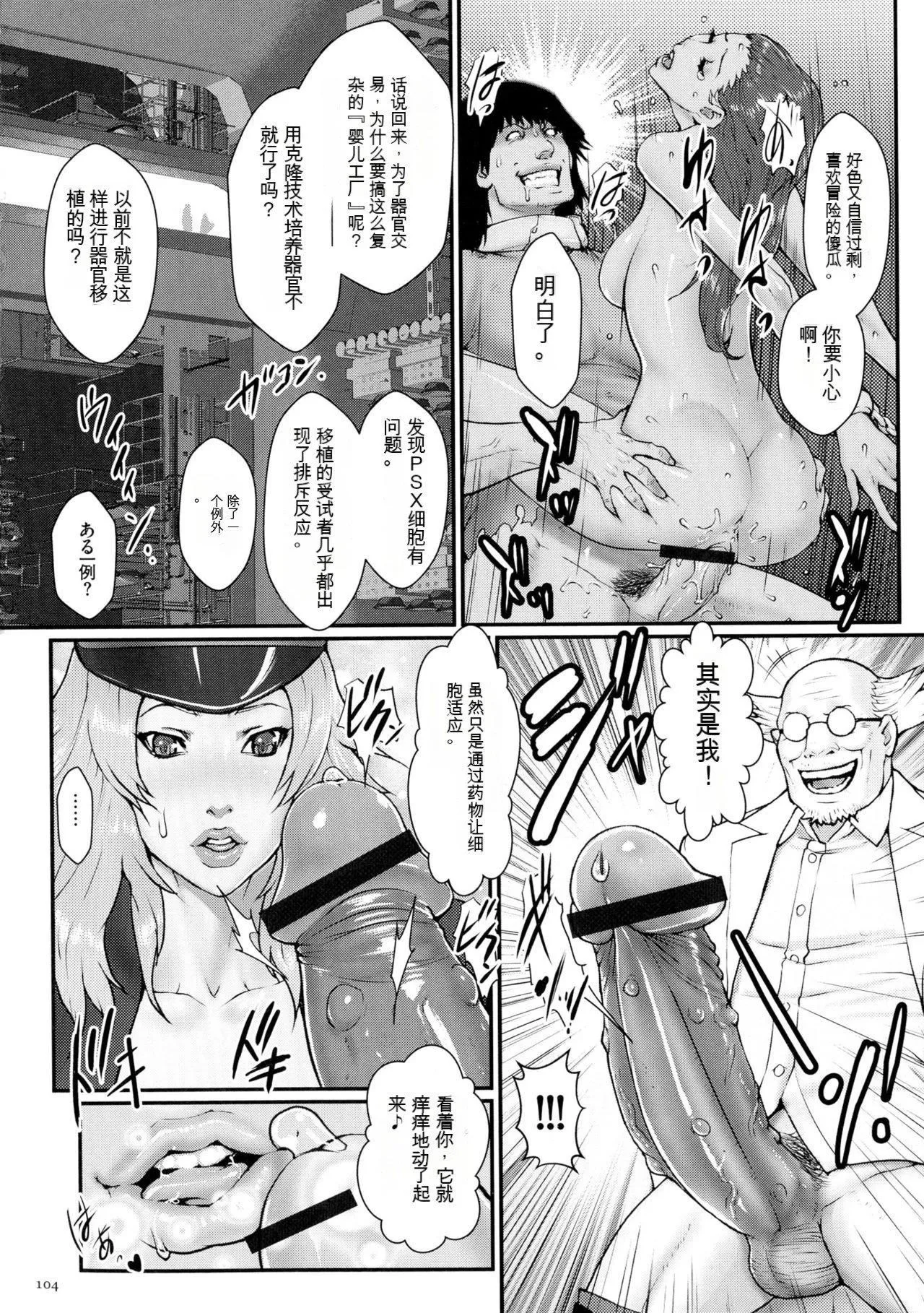 [戦闘的越中]着床！孕ませ岛[中文机翻] - [戦闘的越中]着床！孕ませ岛[中文机翻] - page 106