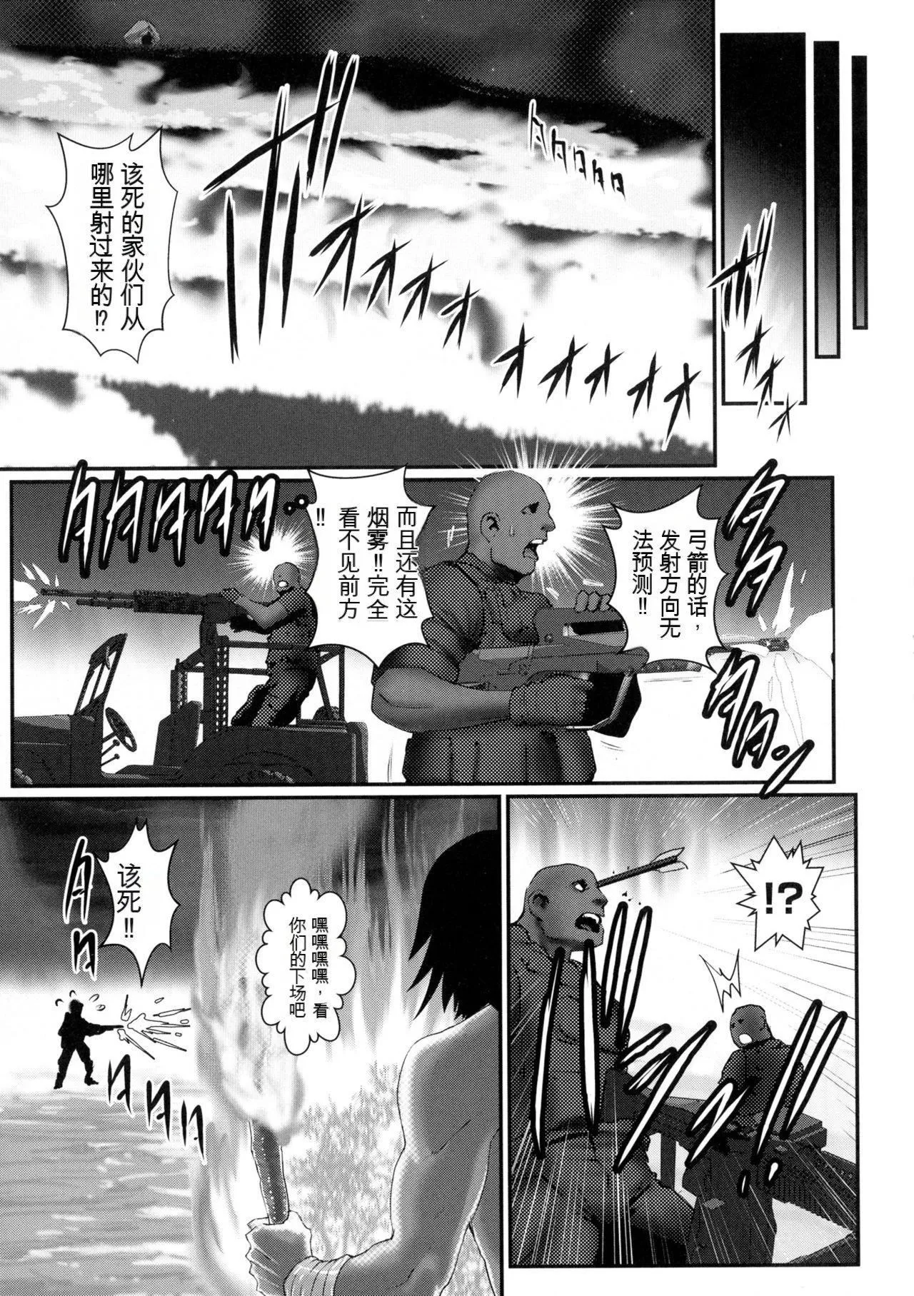 [戦闘的越中]着床！孕ませ岛[中文机翻] - [戦闘的越中]着床！孕ませ岛[中文机翻] - page 129