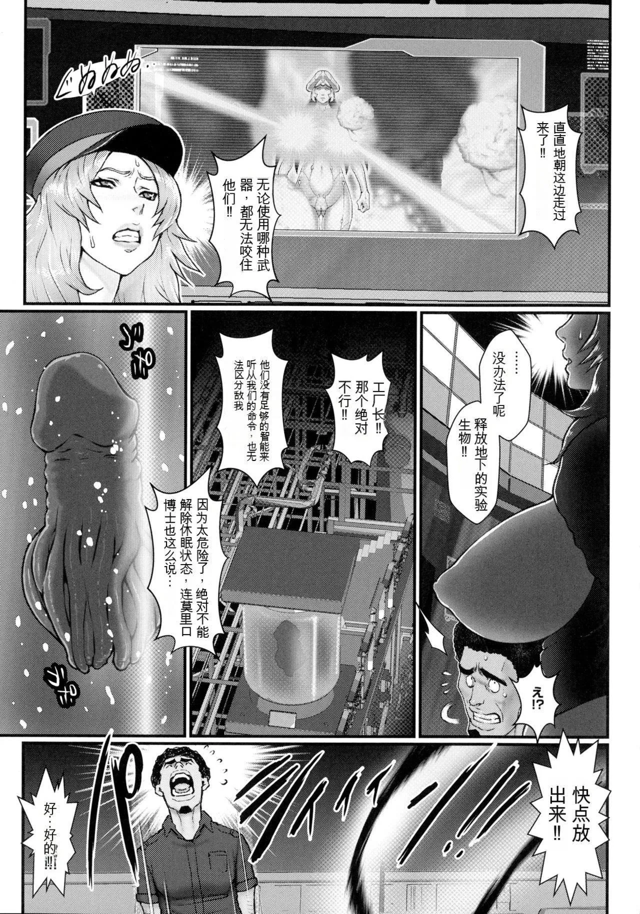 [戦闘的越中]着床！孕ませ岛[中文机翻] - [戦闘的越中]着床！孕ませ岛[中文机翻] - page 149