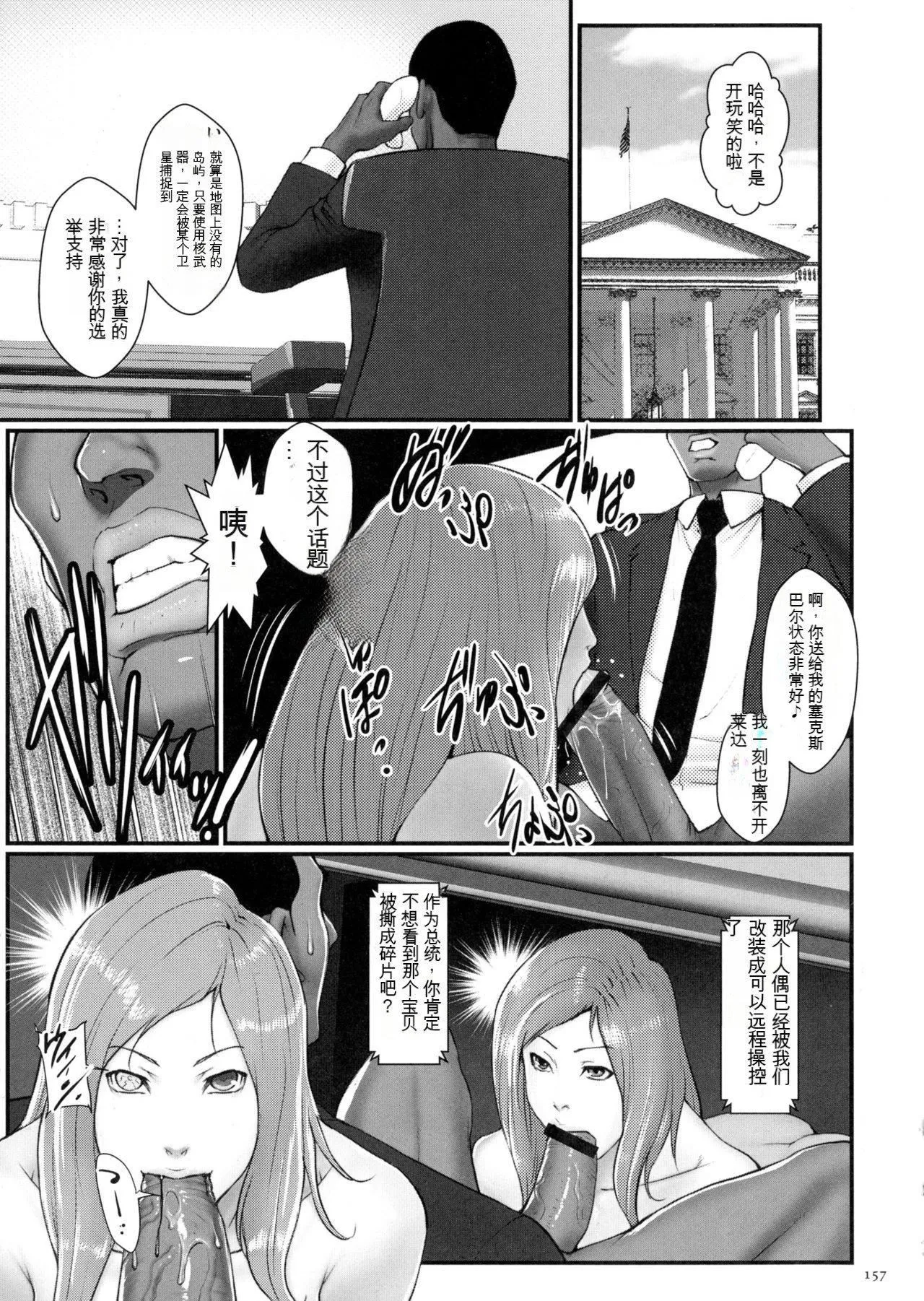 [戦闘的越中]着床！孕ませ岛[中文机翻] - [戦闘的越中]着床！孕ませ岛[中文机翻] - page 159