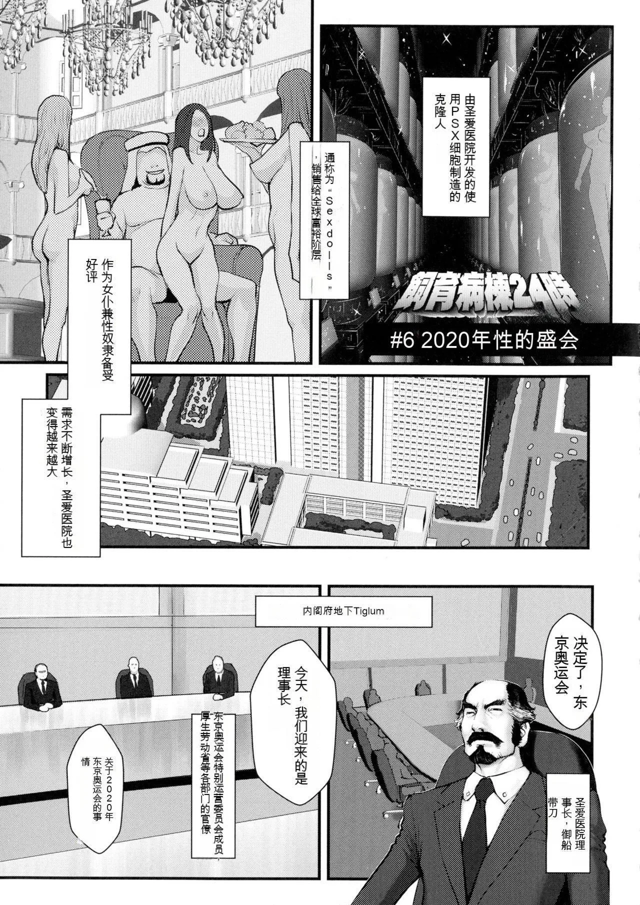 [戦闘的越中]着床！孕ませ岛[中文机翻] - [戦闘的越中]着床！孕ませ岛[中文机翻] - page 169