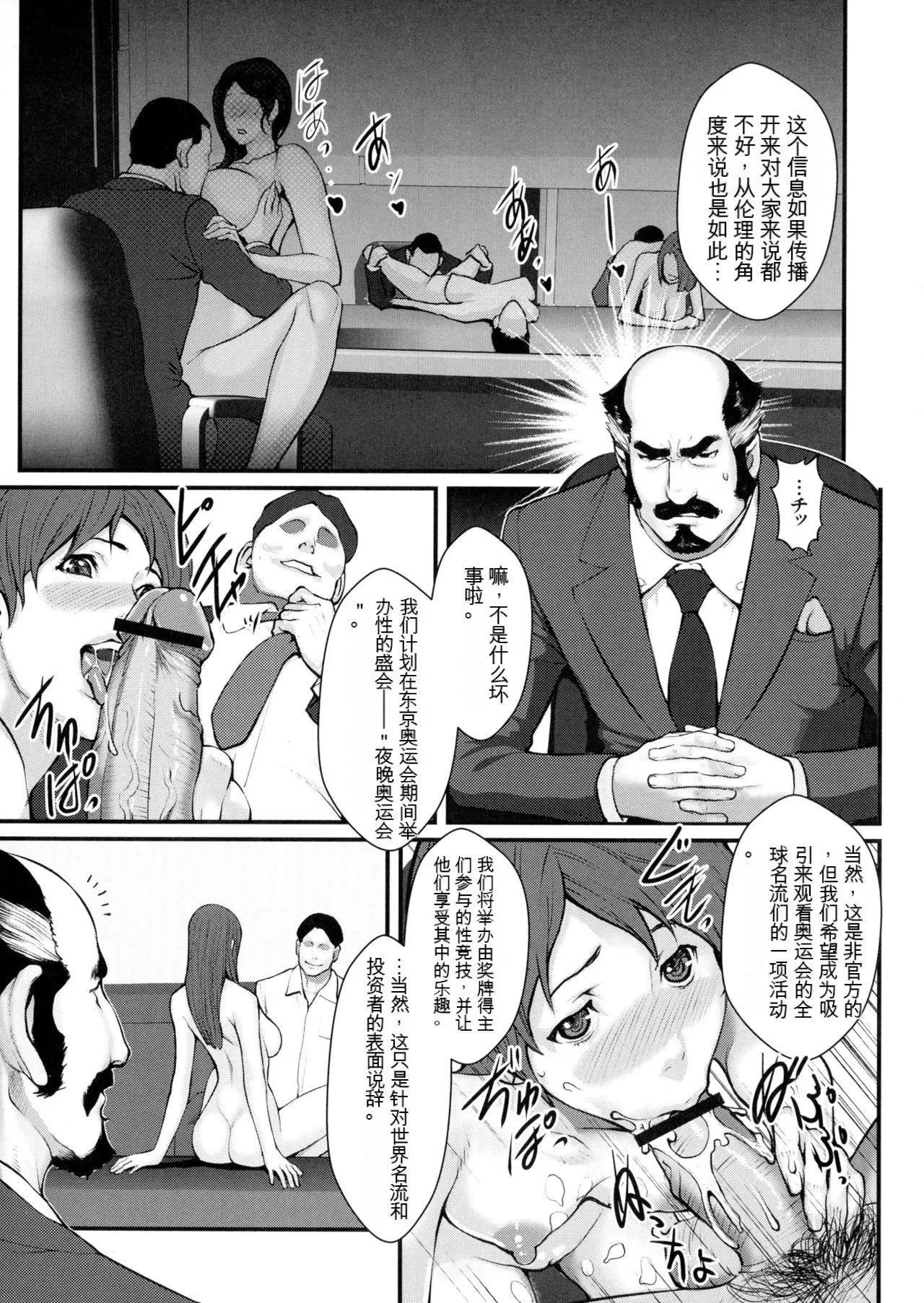 [戦闘的越中]着床！孕ませ岛[中文机翻] - [戦闘的越中]着床！孕ませ岛[中文机翻] - page 171