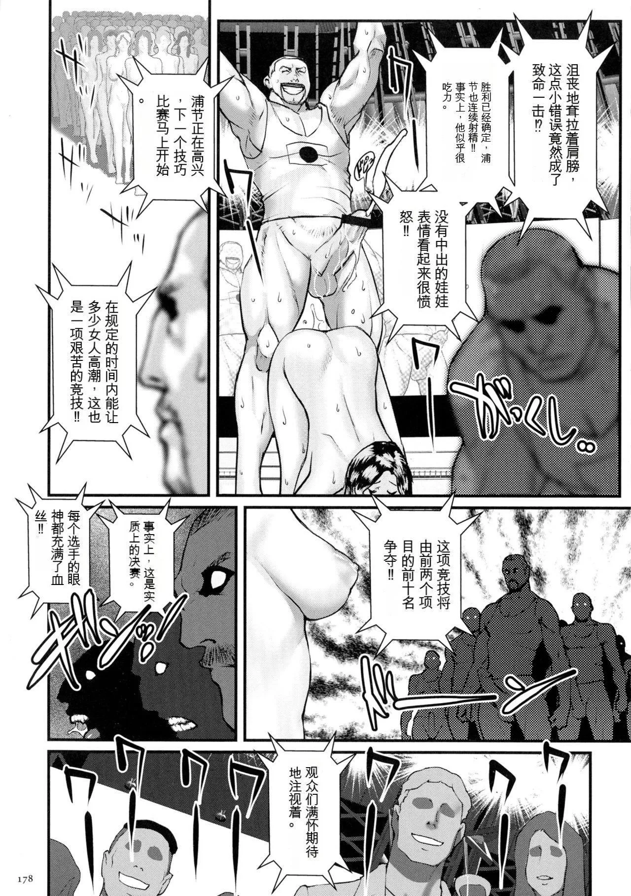 [戦闘的越中]着床！孕ませ岛[中文机翻] - [戦闘的越中]着床！孕ませ岛[中文机翻] - page 180