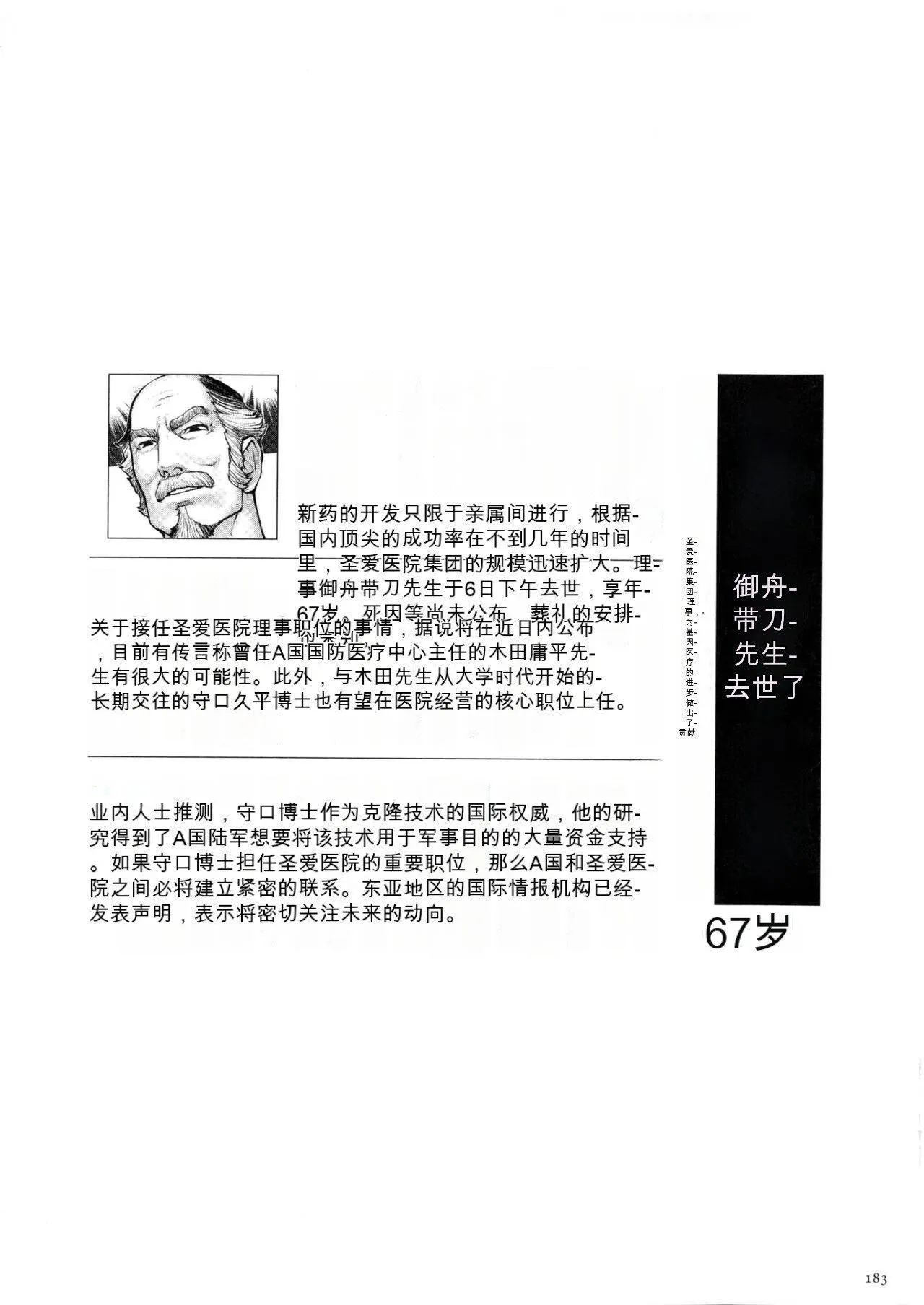 [戦闘的越中]着床！孕ませ岛[中文机翻] - [戦闘的越中]着床！孕ませ岛[中文机翻] - page 185