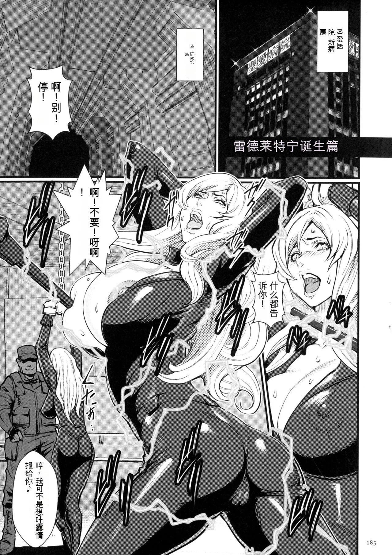 [戦闘的越中]着床！孕ませ岛[中文机翻] - [戦闘的越中]着床！孕ませ岛[中文机翻] - page 187