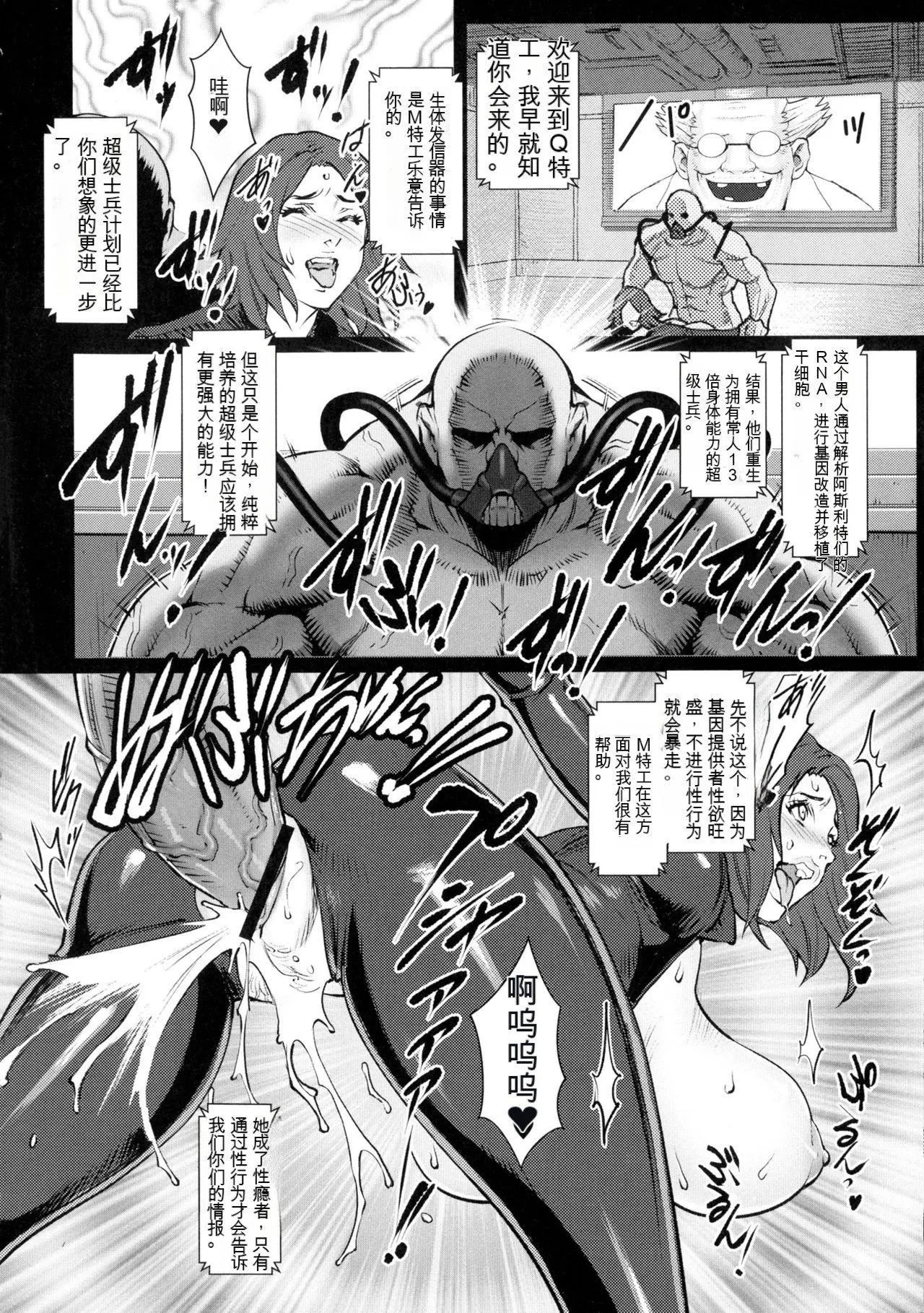 [戦闘的越中]着床！孕ませ岛[中文机翻] - [戦闘的越中]着床！孕ませ岛[中文机翻] - page 190
