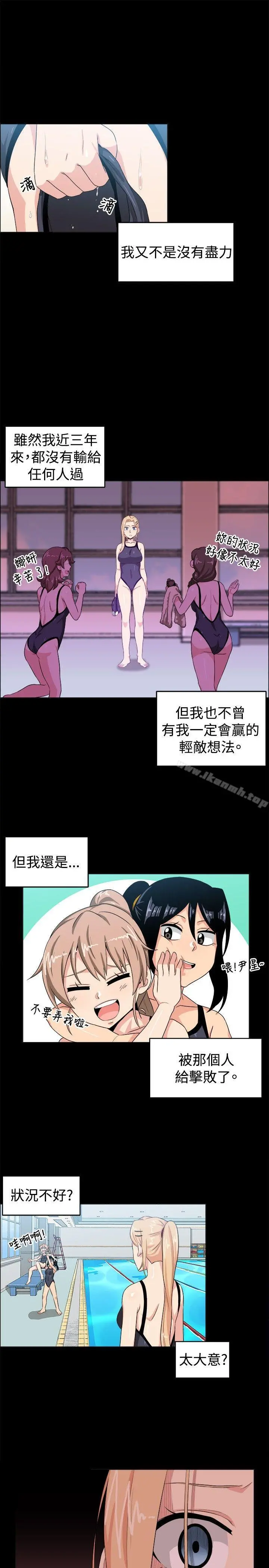 学姊！我真的不是萝莉控 - 第28话 - page 3