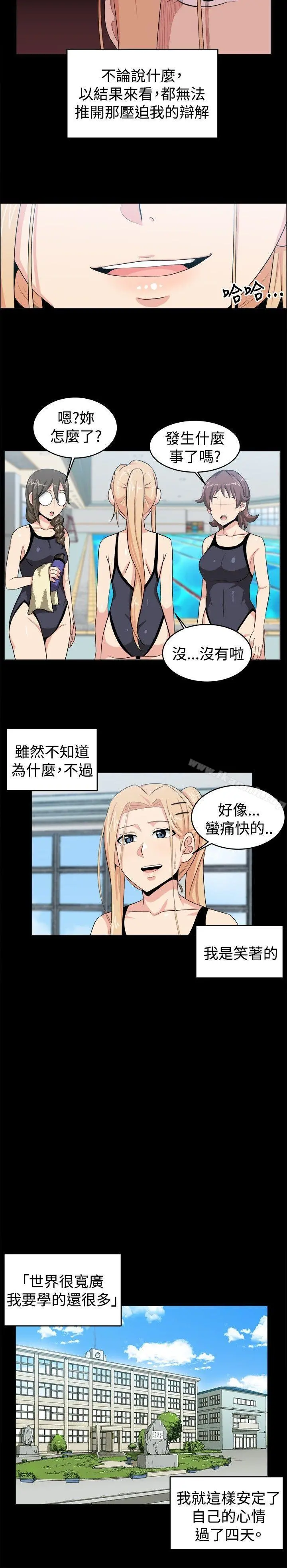 学姊！我真的不是萝莉控 - 第28话 - page 4
