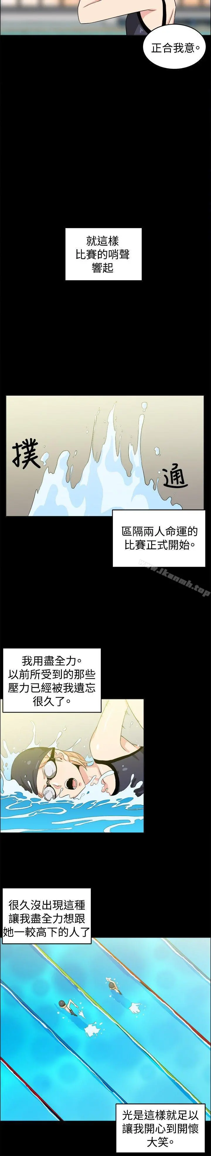 学姊！我真的不是萝莉控 - 第28话 - page 10