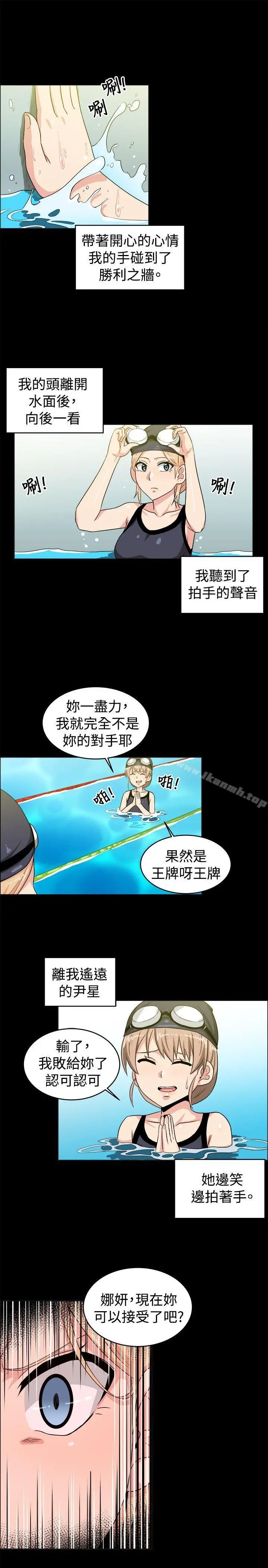 学姊！我真的不是萝莉控 - 第28话 - page 11