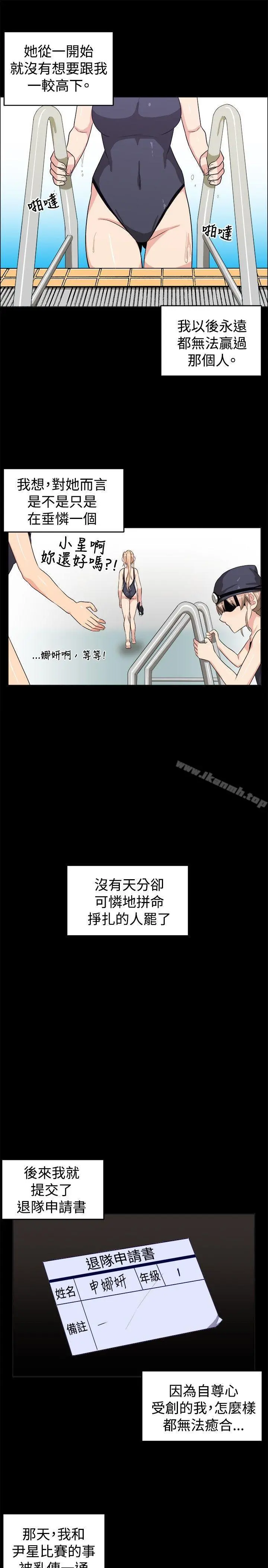 学姊！我真的不是萝莉控 - 第28话 - page 13