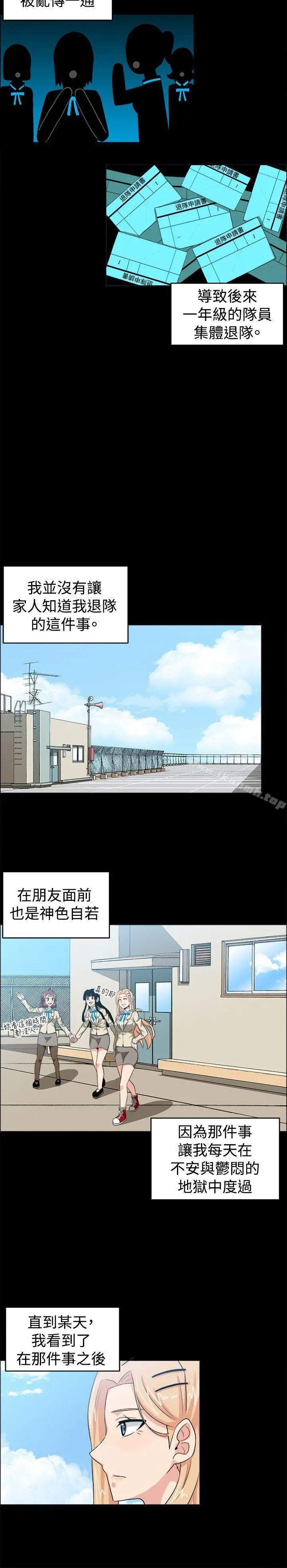 学姊！我真的不是萝莉控 - 第28话 - page 14