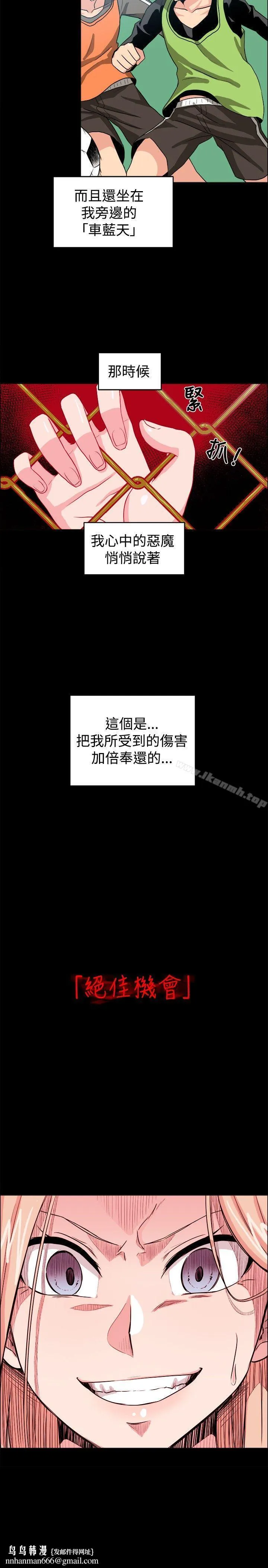 学姊！我真的不是萝莉控 - 第28话 - page 16