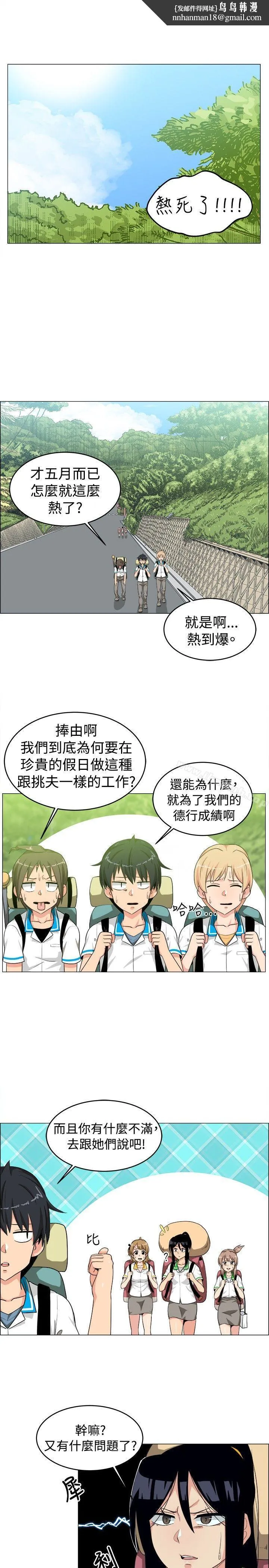 学姊！我真的不是萝莉控 - 第26话 - page 1