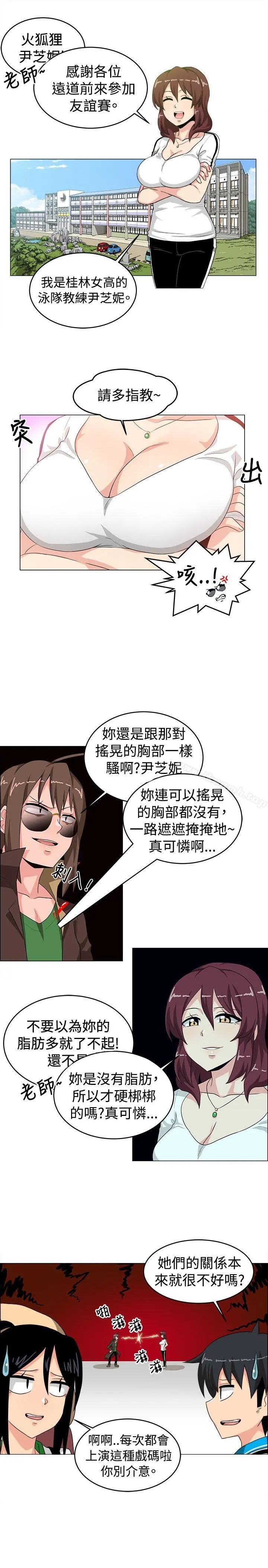 学姊！我真的不是萝莉控 - 第26话 - page 7