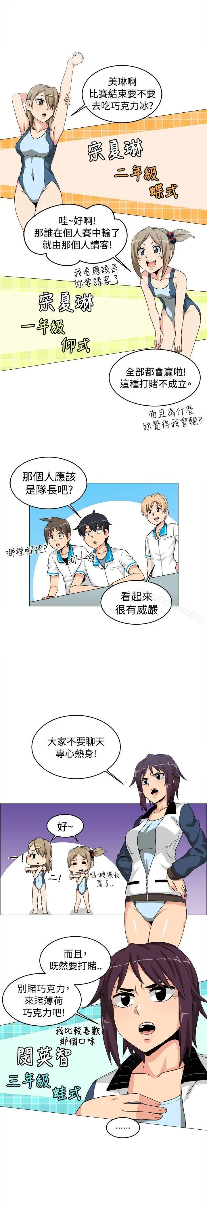 学姊！我真的不是萝莉控 - 第26话 - page 9