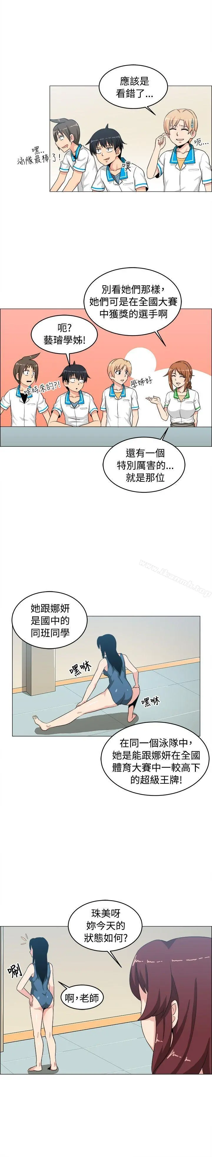 学姊！我真的不是萝莉控 - 第26话 - page 10