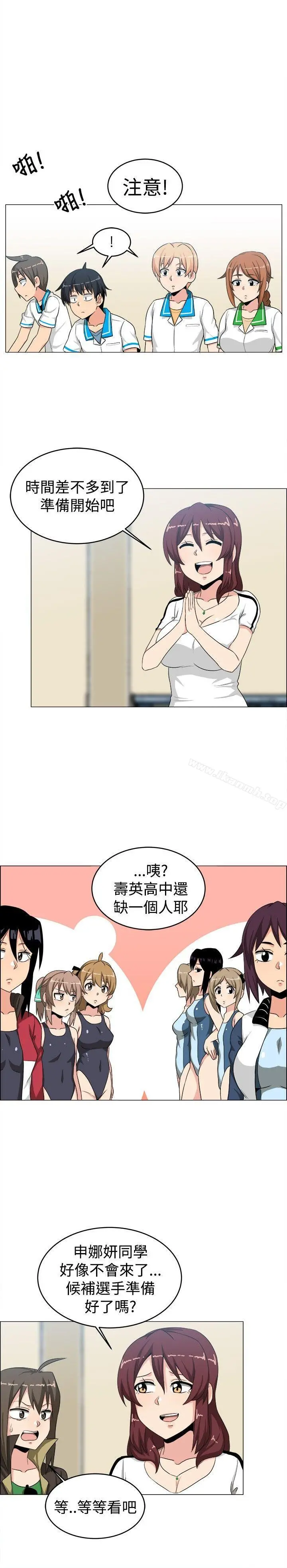 学姊！我真的不是萝莉控 - 第26话 - page 12
