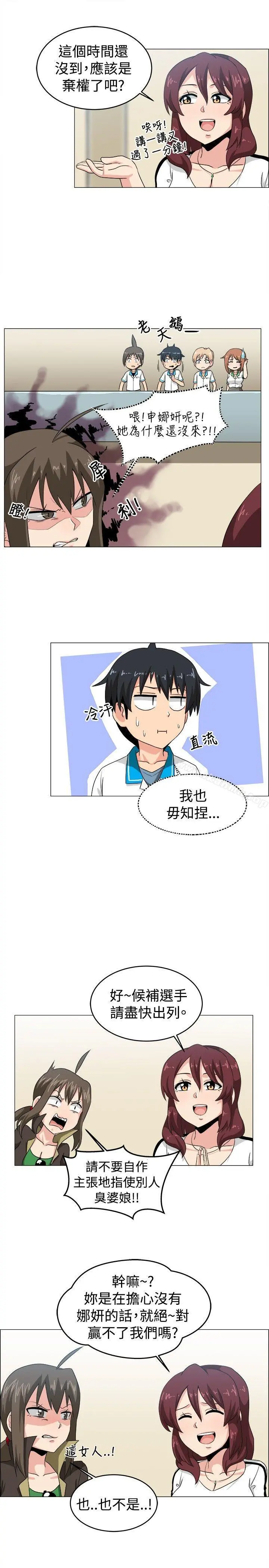 学姊！我真的不是萝莉控 - 第26话 - page 13
