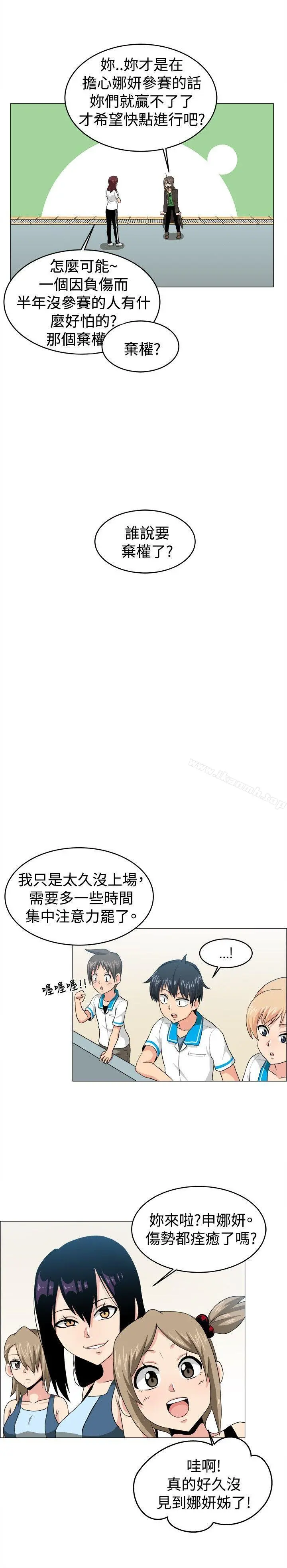 学姊！我真的不是萝莉控 - 第26话 - page 14