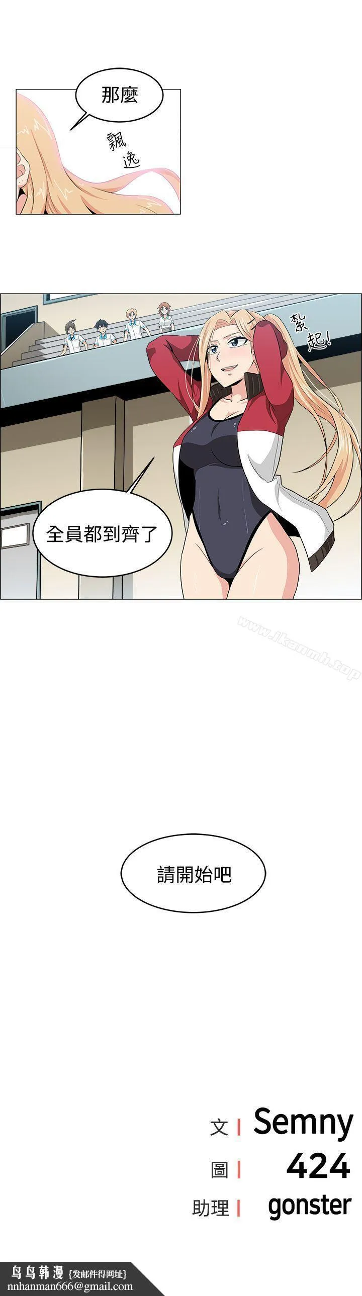 学姊！我真的不是萝莉控 - 第26话 - page 15