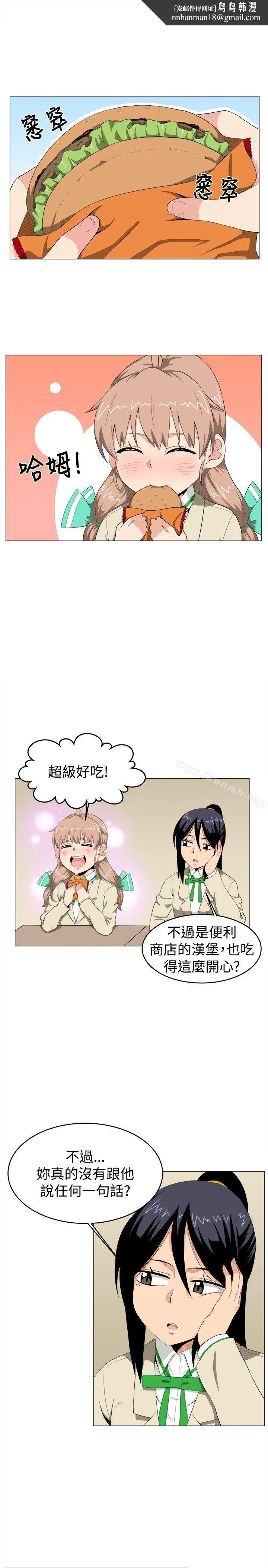 学姊！我真的不是萝莉控 - 第6话 - page 1