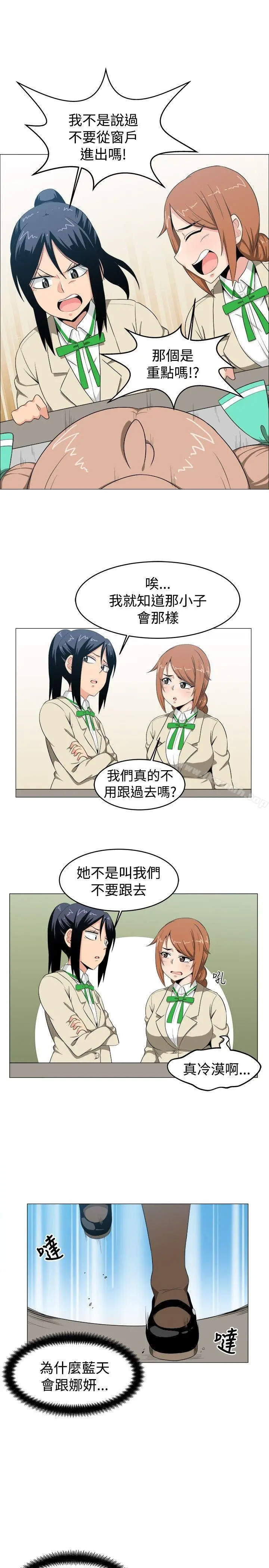 学姊！我真的不是萝莉控 - 第6话 - page 7