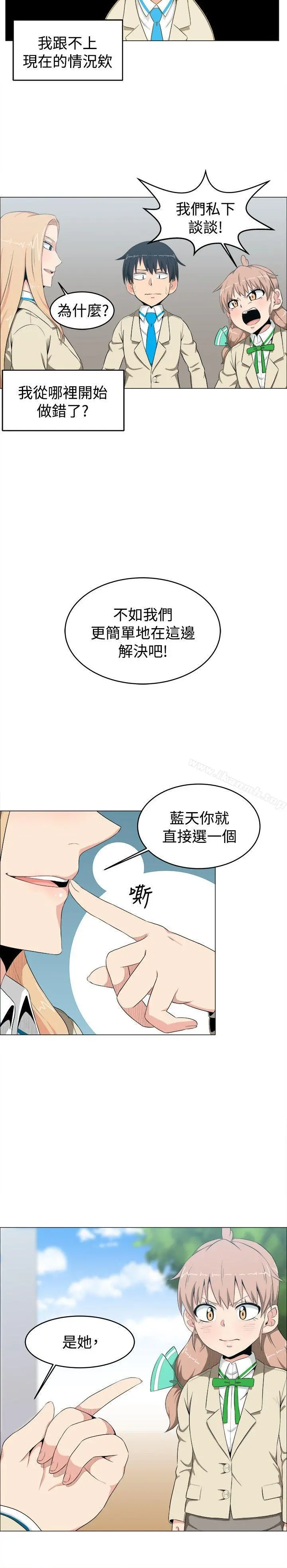 学姊！我真的不是萝莉控 - 第6话 - page 10