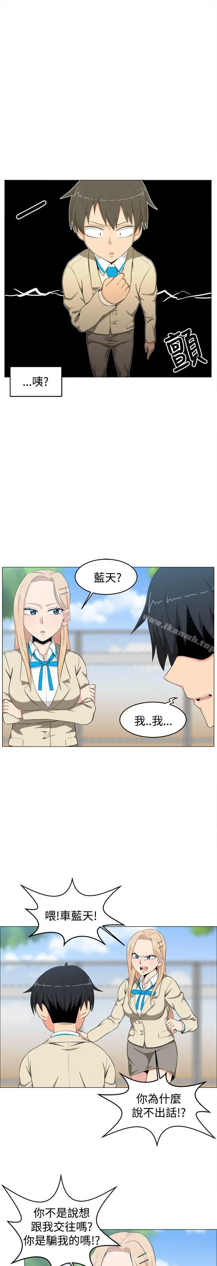 学姊！我真的不是萝莉控 - 第6话 - page 13