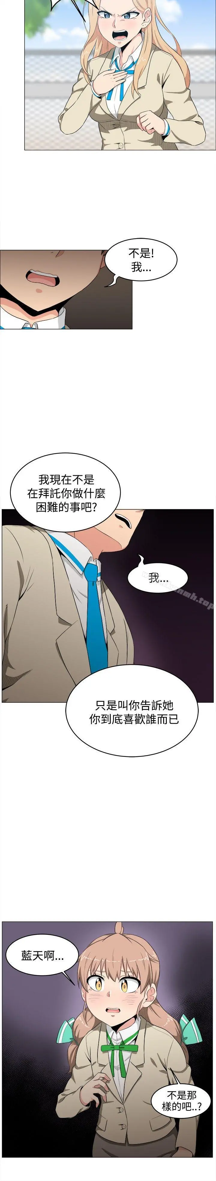 学姊！我真的不是萝莉控 - 第6话 - page 14