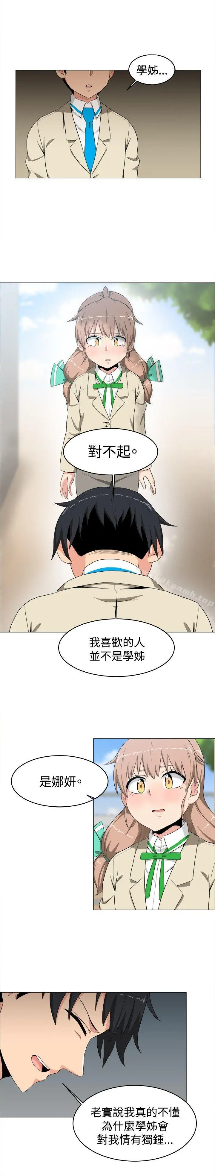 学姊！我真的不是萝莉控 - 第6话 - page 16