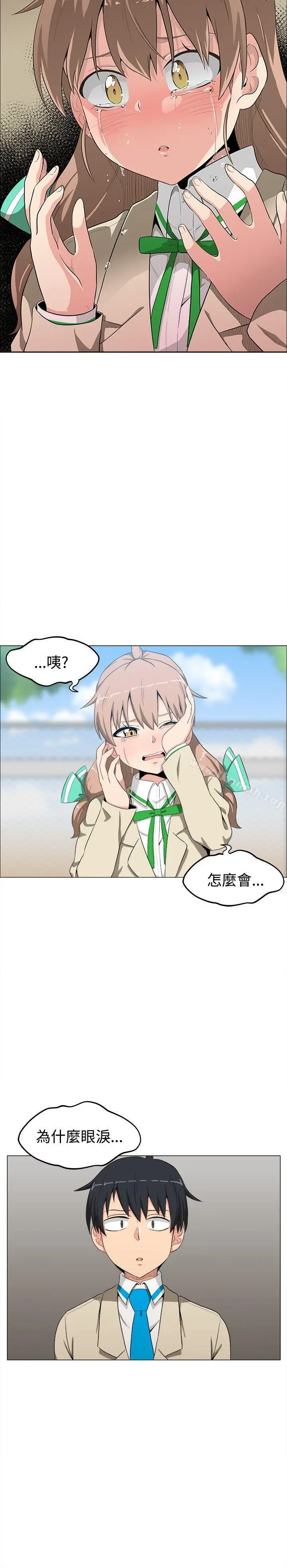 学姊！我真的不是萝莉控 - 第6话 - page 18