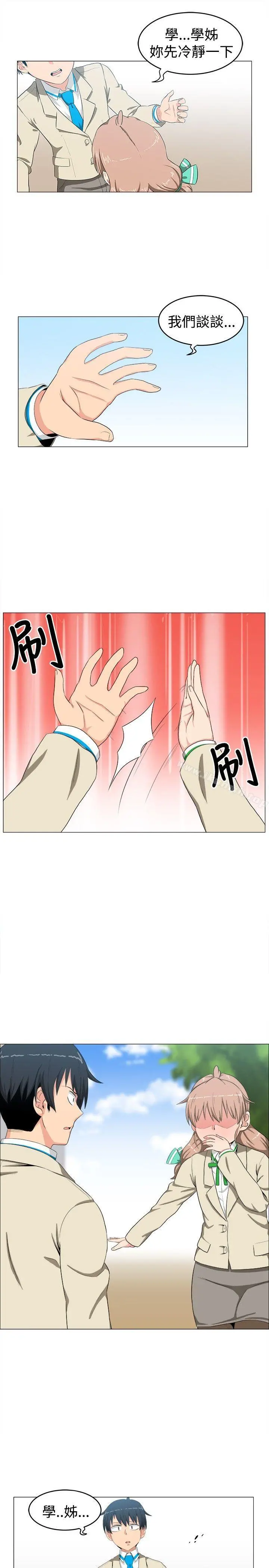 学姊！我真的不是萝莉控 - 第6话 - page 19