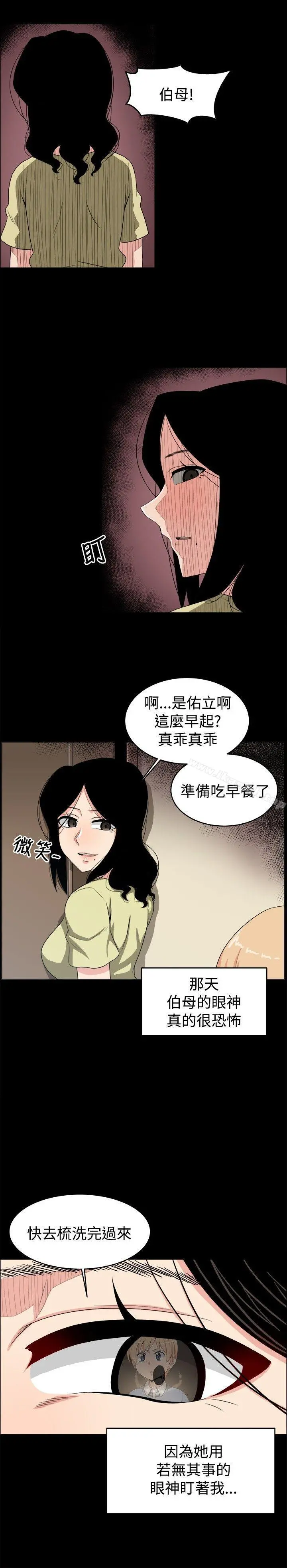 学姊！我真的不是萝莉控 - 第19话 - page 2
