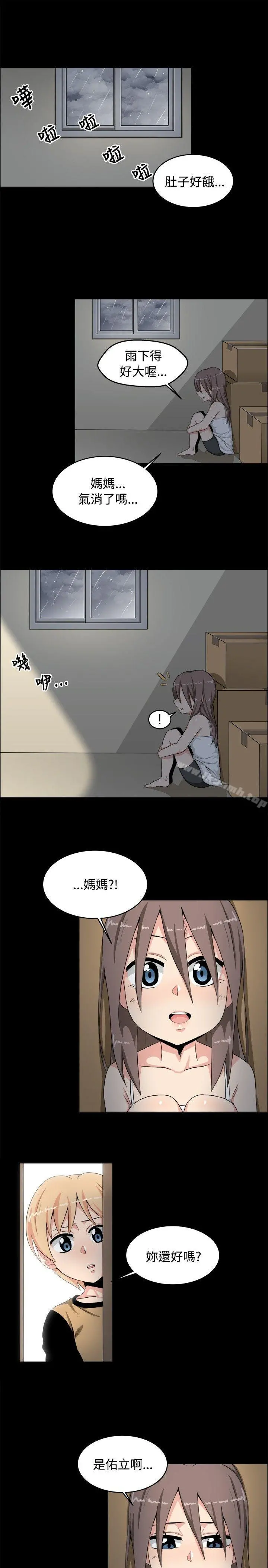 学姊！我真的不是萝莉控 - 第19话 - page 4