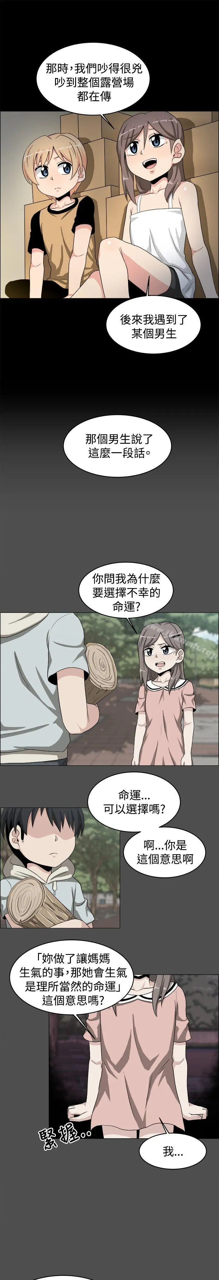 学姊！我真的不是萝莉控 - 第19话 - page 10