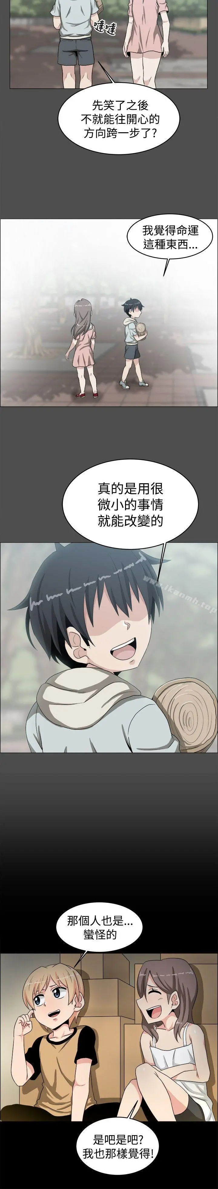 学姊！我真的不是萝莉控 - 第19话 - page 13