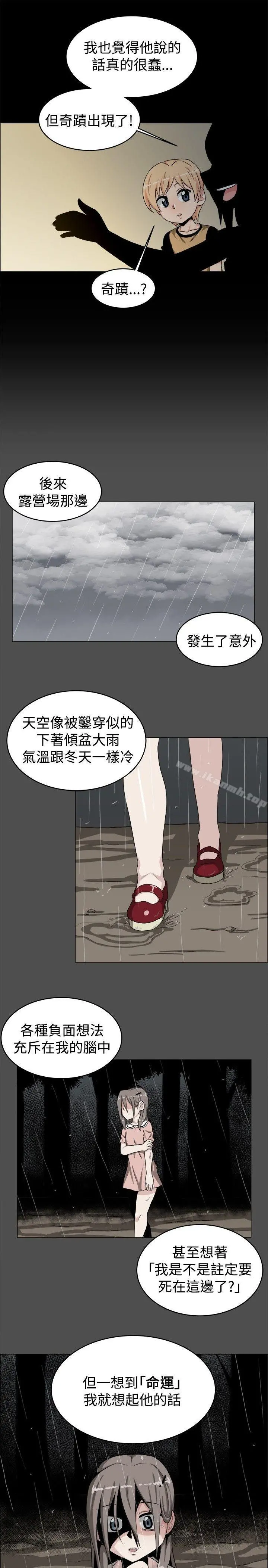 学姊！我真的不是萝莉控 - 第19话 - page 14
