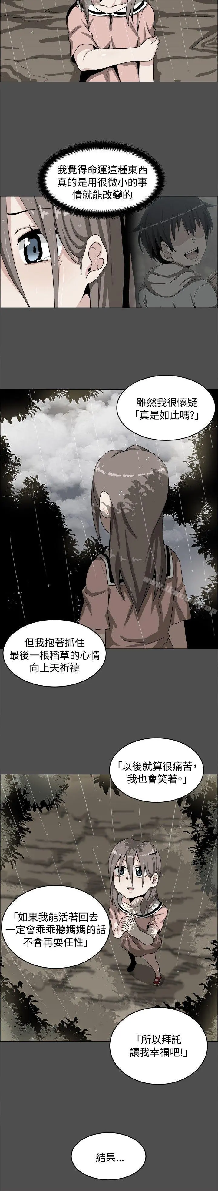 学姊！我真的不是萝莉控 - 第19话 - page 15