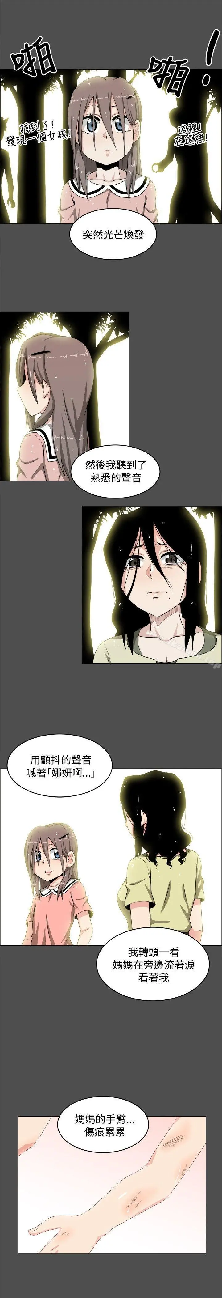 学姊！我真的不是萝莉控 - 第19话 - page 16