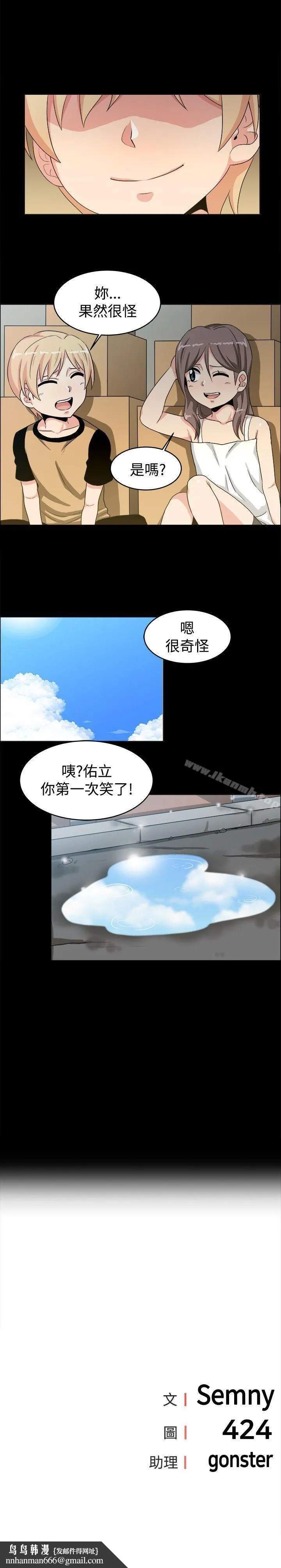 学姊！我真的不是萝莉控 - 第19话 - page 19