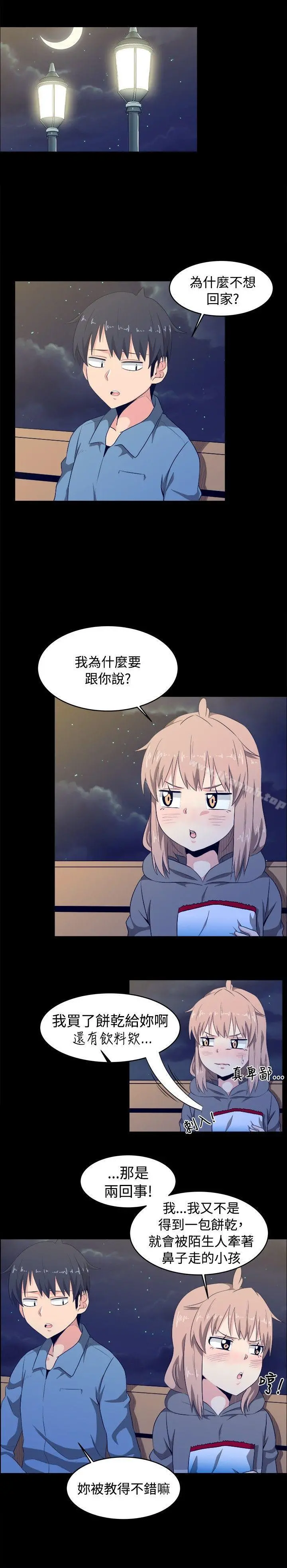 学姊！我真的不是萝莉控 - 第8话 - page 4