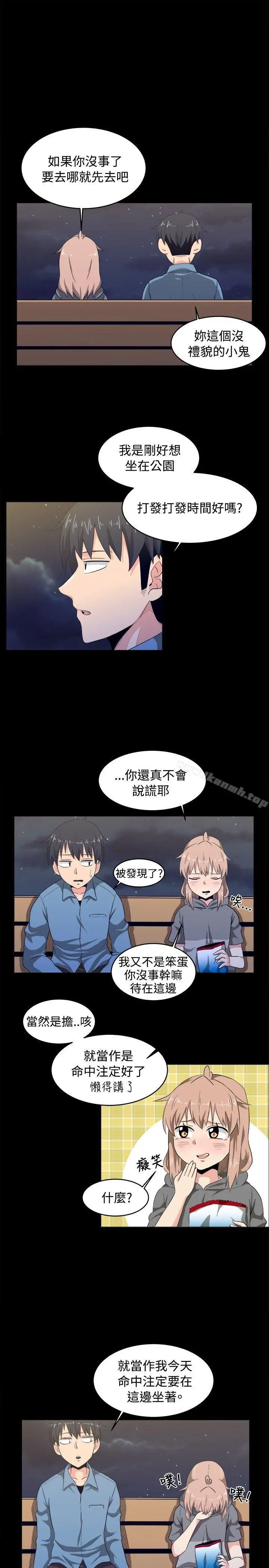 学姊！我真的不是萝莉控 - 第8话 - page 5
