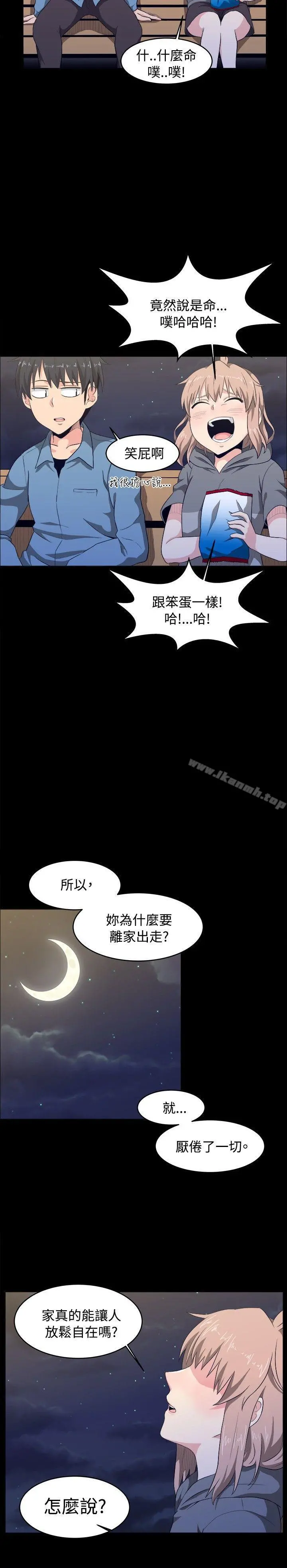 学姊！我真的不是萝莉控 - 第8话 - page 6