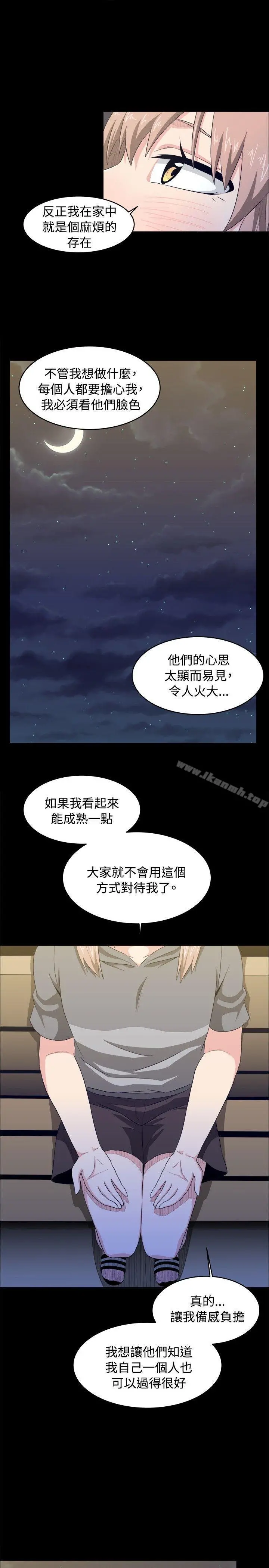 学姊！我真的不是萝莉控 - 第8话 - page 7
