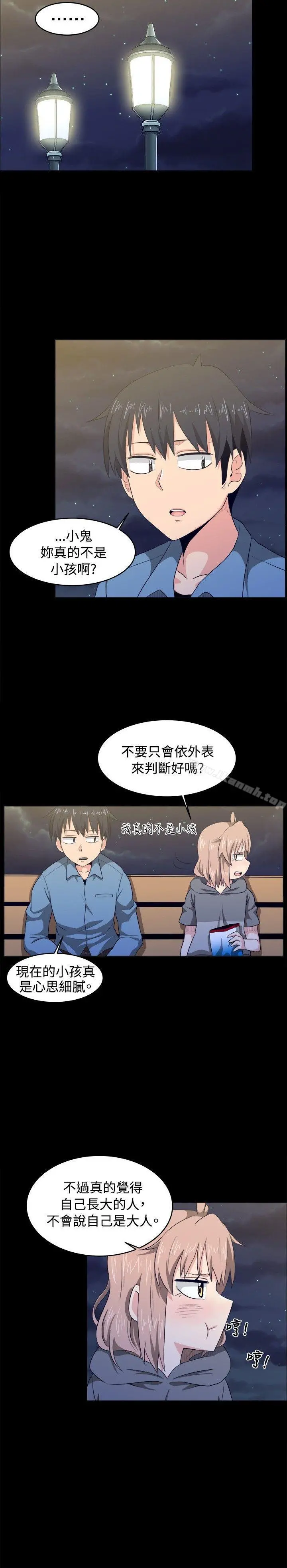 学姊！我真的不是萝莉控 - 第8话 - page 8