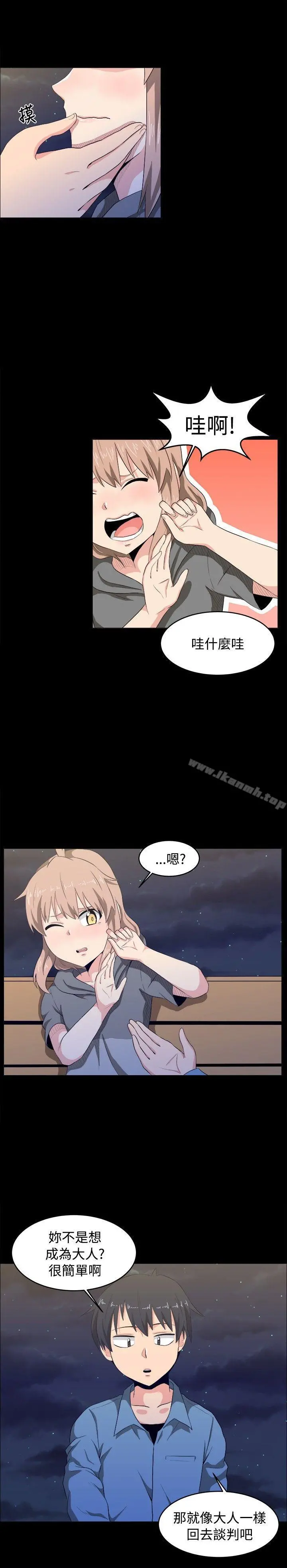 学姊！我真的不是萝莉控 - 第8话 - page 10
