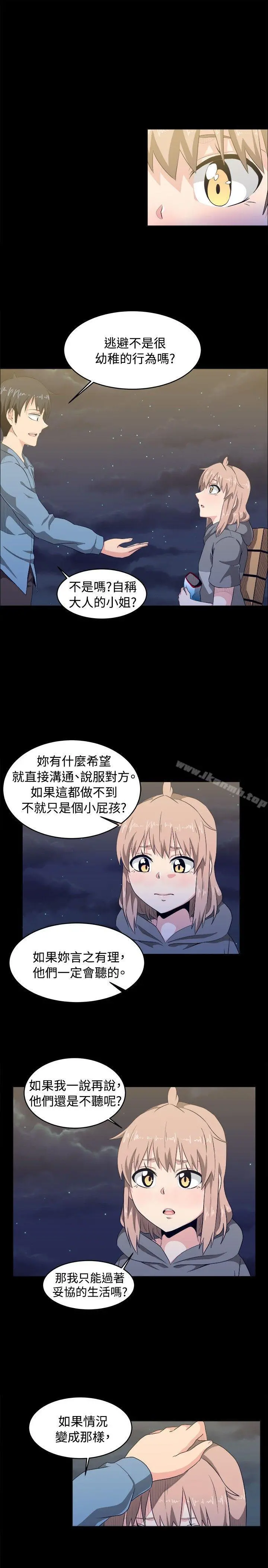 学姊！我真的不是萝莉控 - 第8话 - page 11