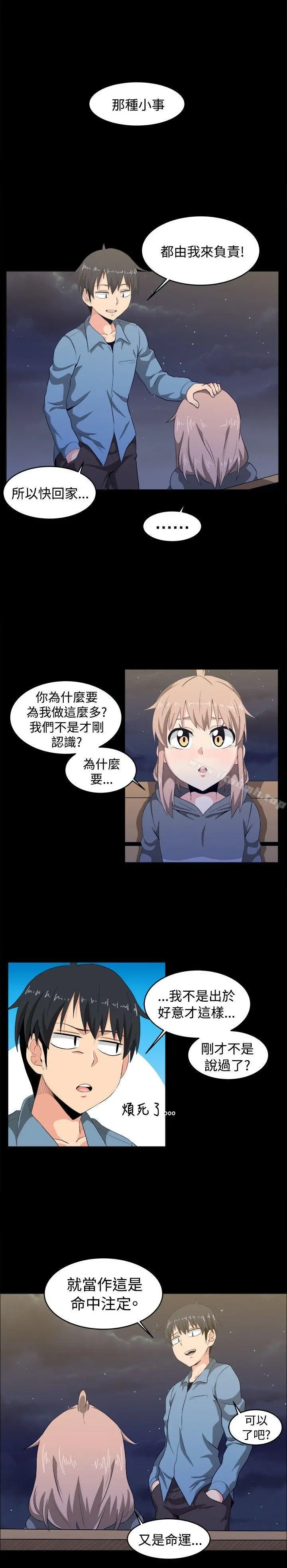 学姊！我真的不是萝莉控 - 第8话 - page 12